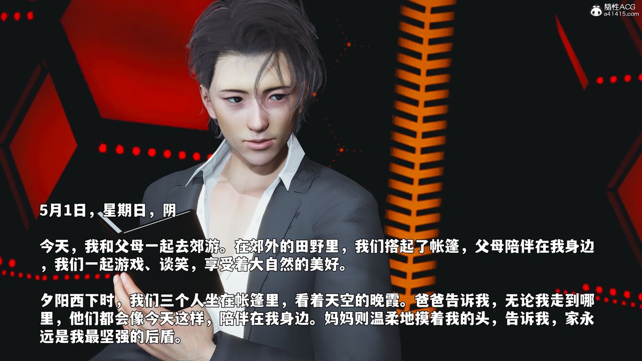《[3D]我成瞭大反派_第二季》漫画 第93話