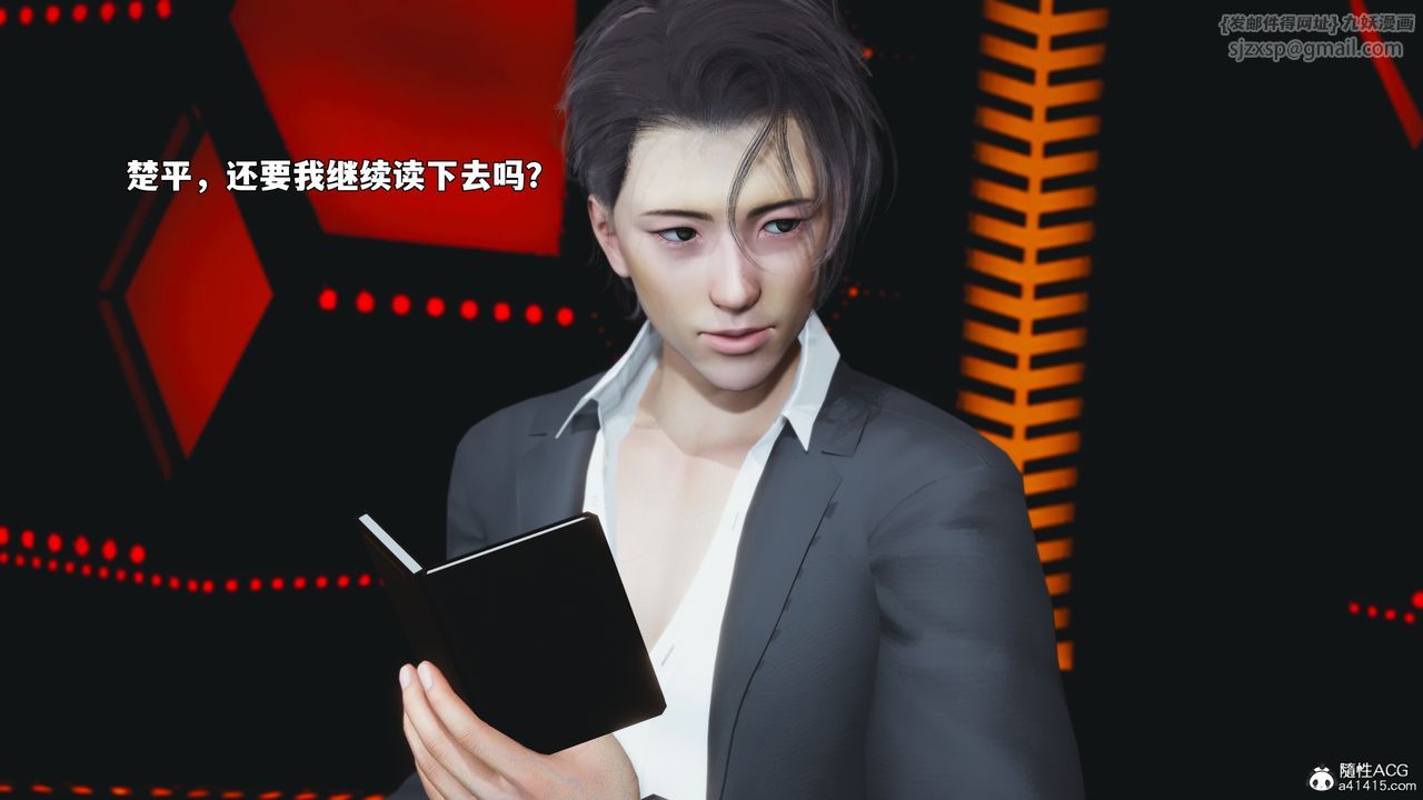 《[3D]我成瞭大反派_第二季》漫画 第93話