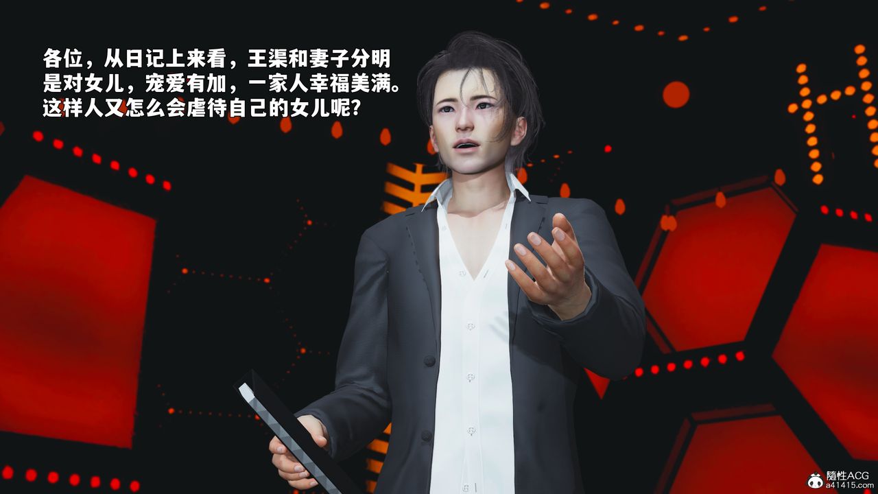 《[3D]我成瞭大反派_第二季》漫画 第93話
