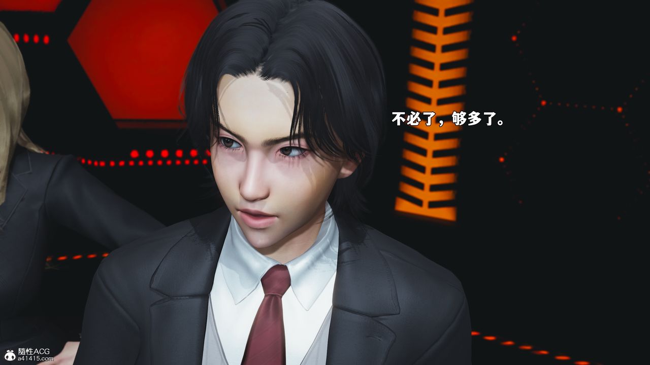 《[3D]我成瞭大反派_第二季》漫画 第93話