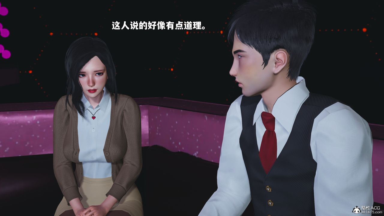 《[3D]我成瞭大反派_第二季》漫画 第93話