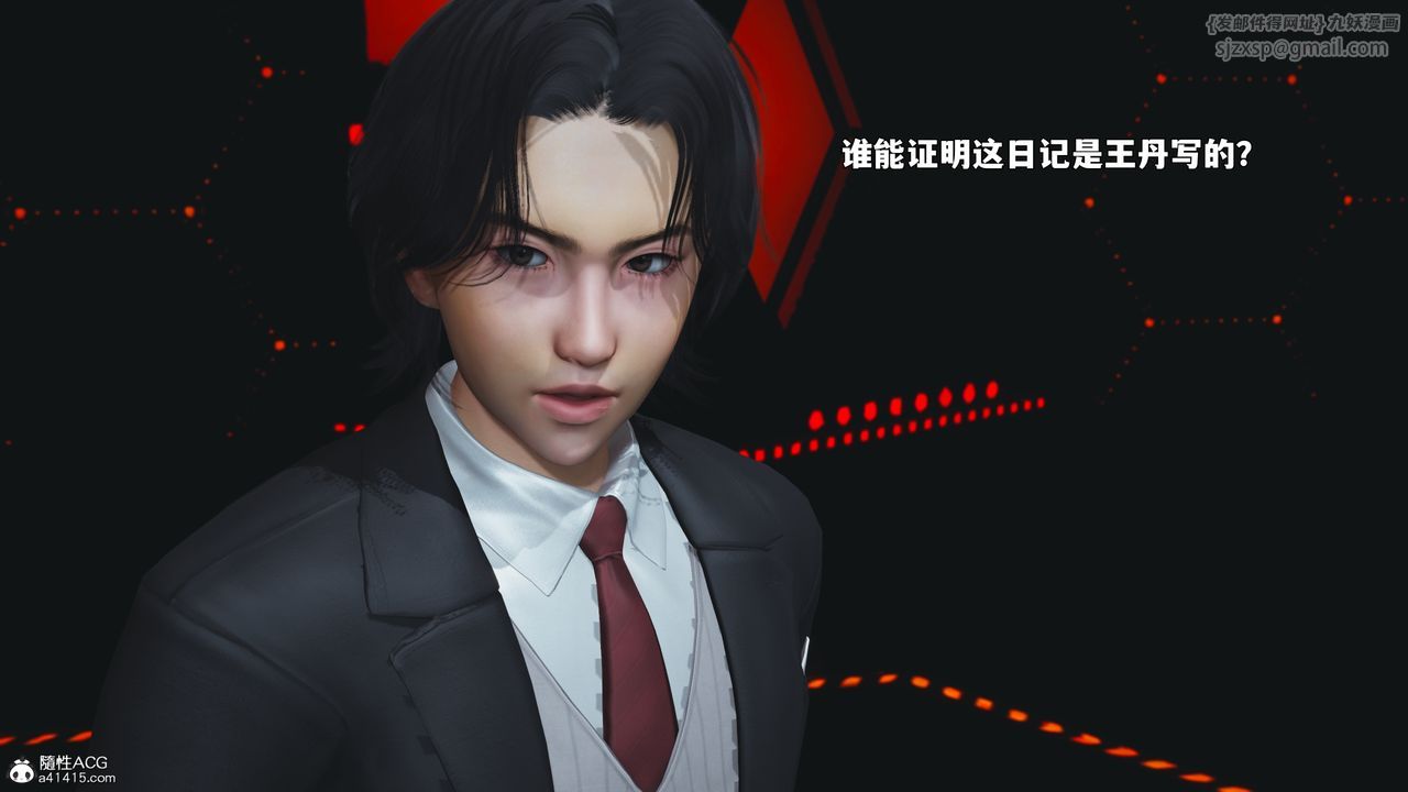 《[3D]我成瞭大反派_第二季》漫画 第93話