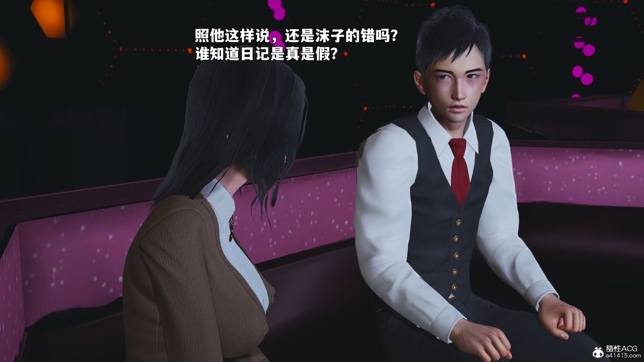 《[3D]我成瞭大反派_第二季》漫画 第93話
