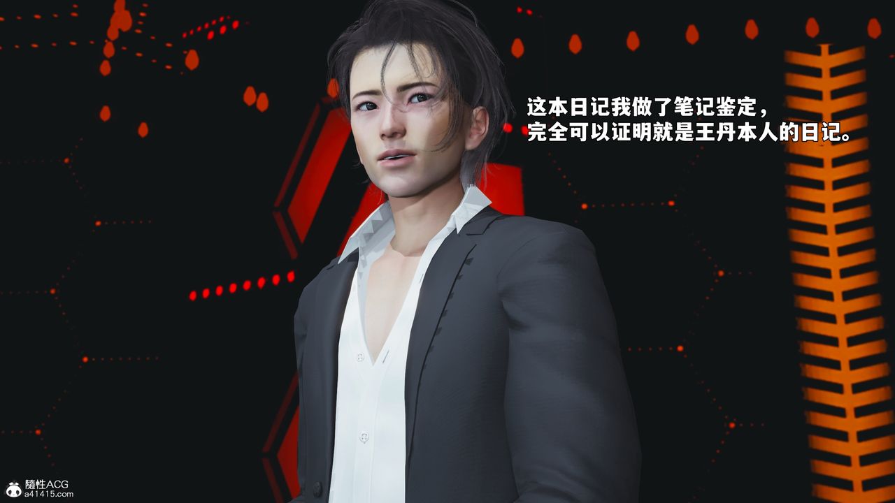 《[3D]我成瞭大反派_第二季》漫画 第93話