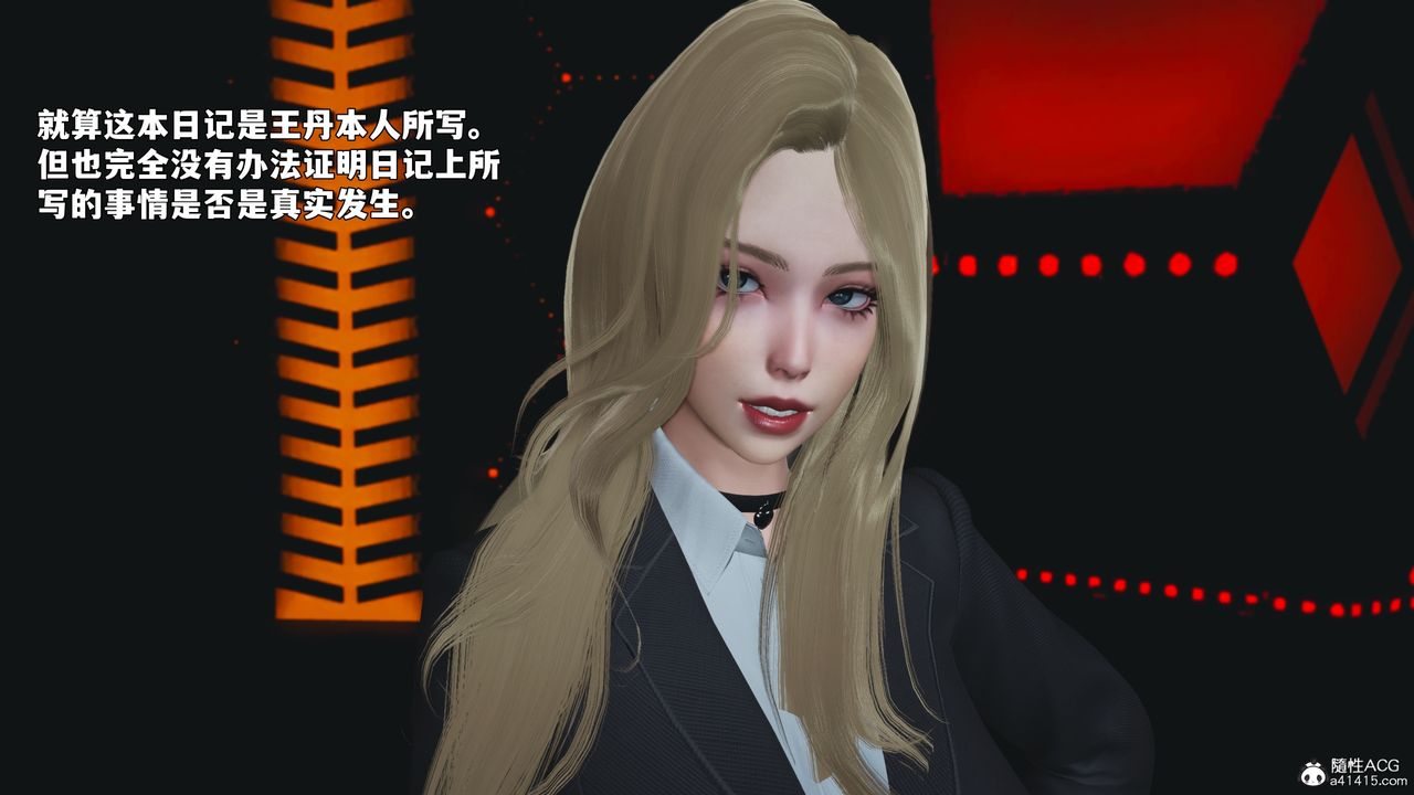 《[3D]我成瞭大反派_第二季》漫画 第93話