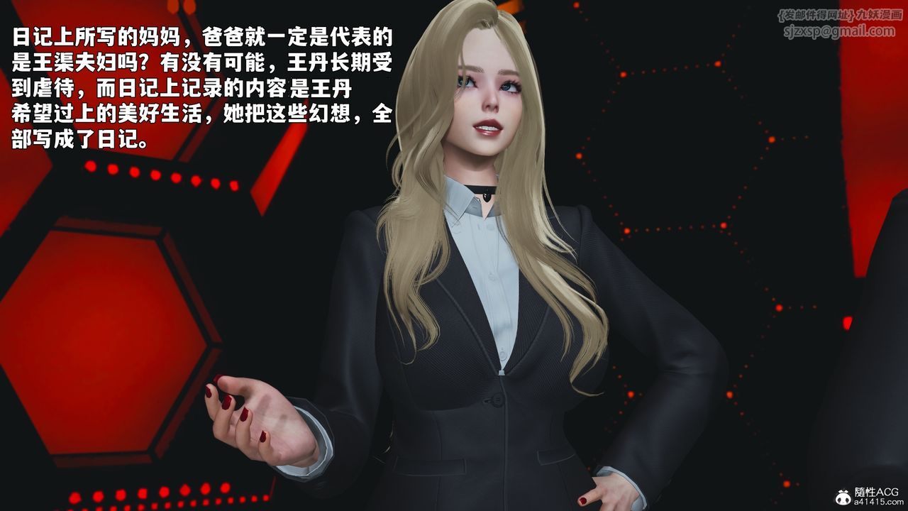 《[3D]我成瞭大反派_第二季》漫画 第93話