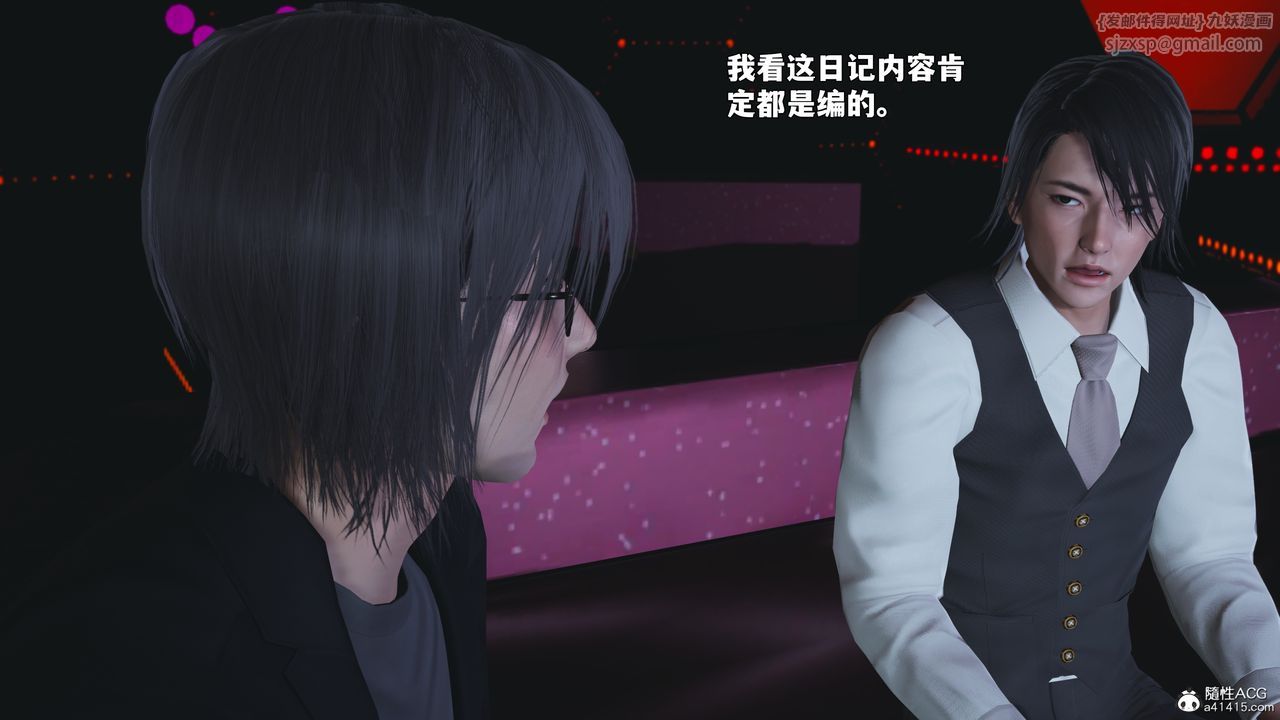 《[3D]我成瞭大反派_第二季》漫画 第93話