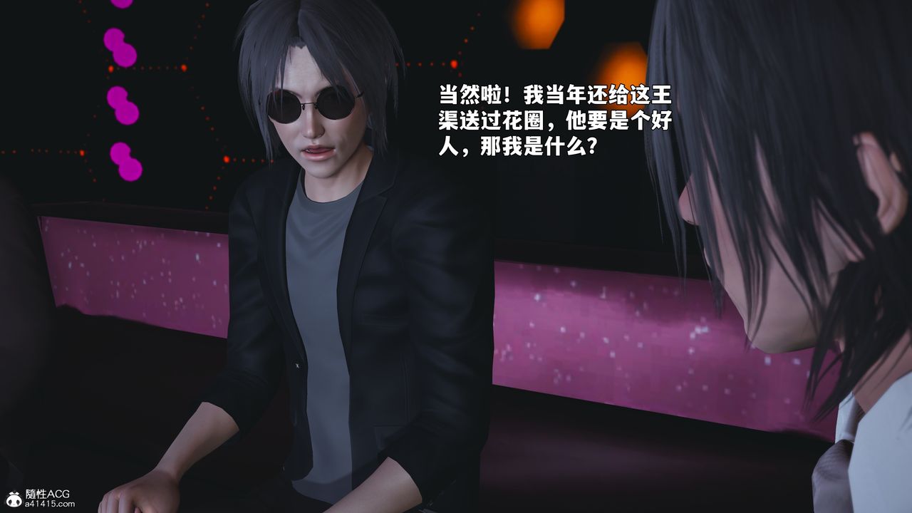 《[3D]我成瞭大反派_第二季》漫画 第93話