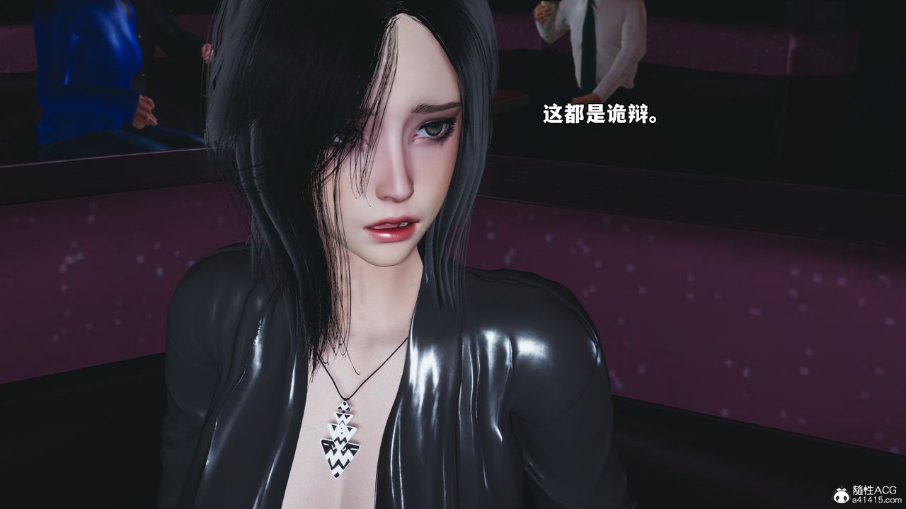 《[3D]我成瞭大反派_第二季》漫画 第93話