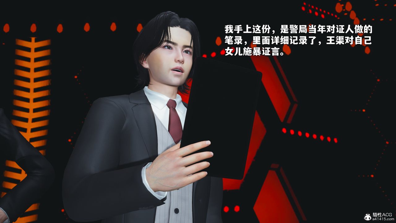 《[3D]我成瞭大反派_第二季》漫画 第93話