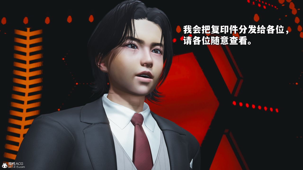 《[3D]我成瞭大反派_第二季》漫画 第93話