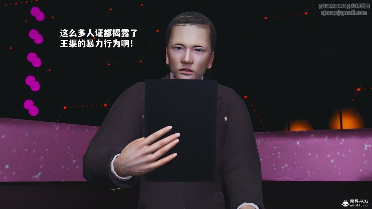 《[3D]我成瞭大反派_第二季》漫画 第93話