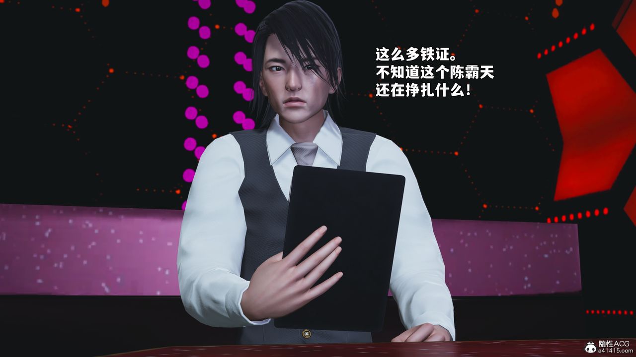 《[3D]我成瞭大反派_第二季》漫画 第93話