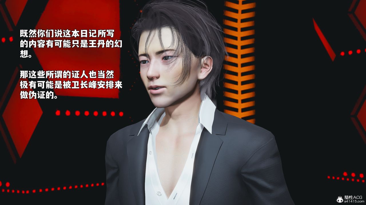 《[3D]我成瞭大反派_第二季》漫画 第93話