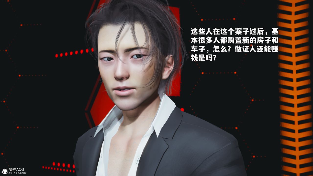 《[3D]我成瞭大反派_第二季》漫画 第93話