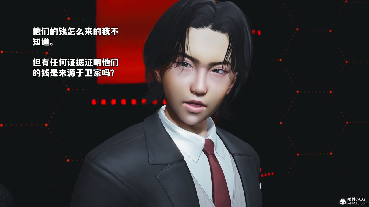《[3D]我成瞭大反派_第二季》漫画 第93話