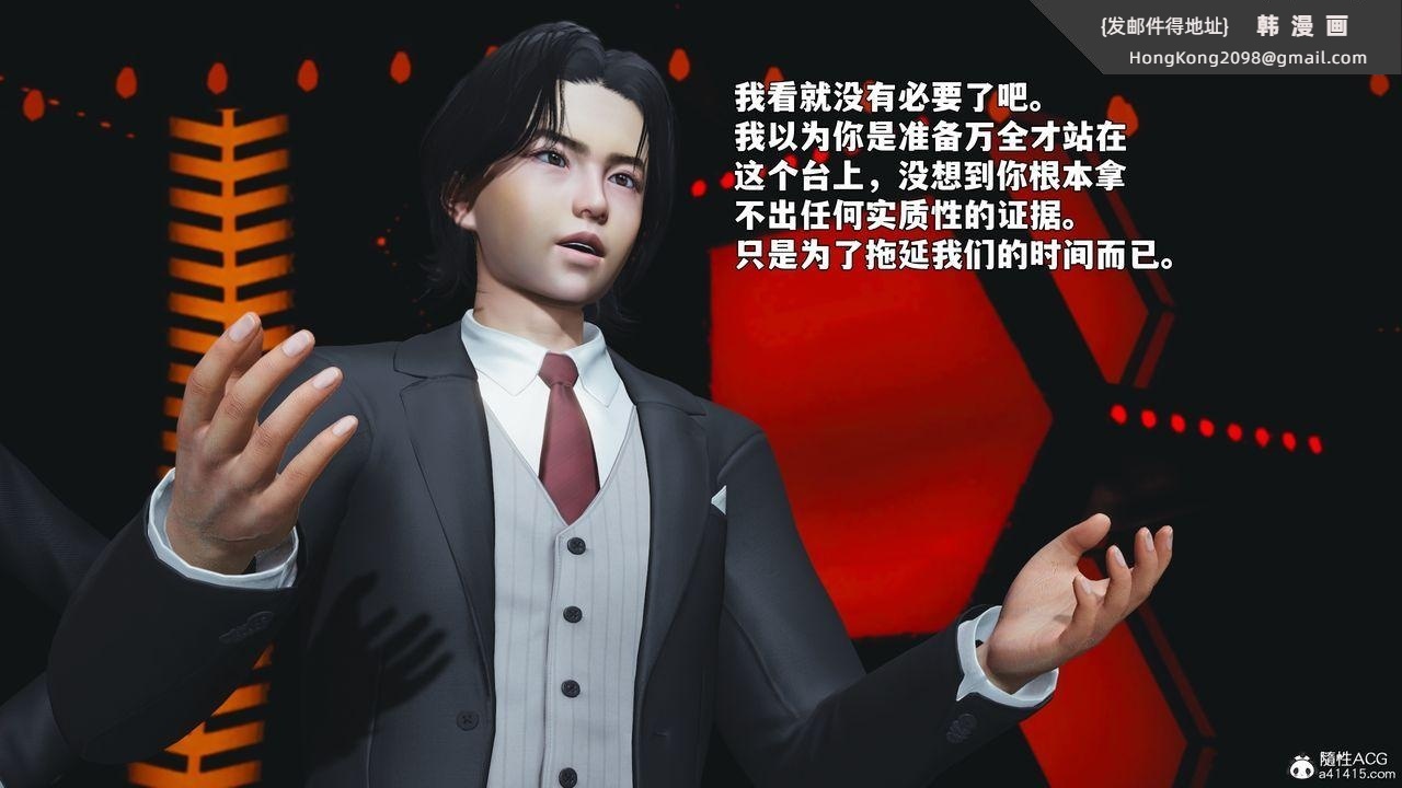 《[3D]我成瞭大反派_第二季》漫画 第93話