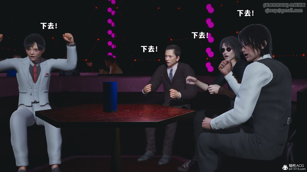 《[3D]我成瞭大反派_第二季》漫画 第93話