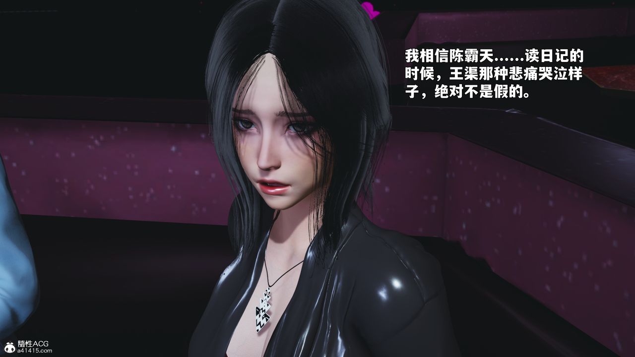 《[3D]我成瞭大反派_第二季》漫画 第93話