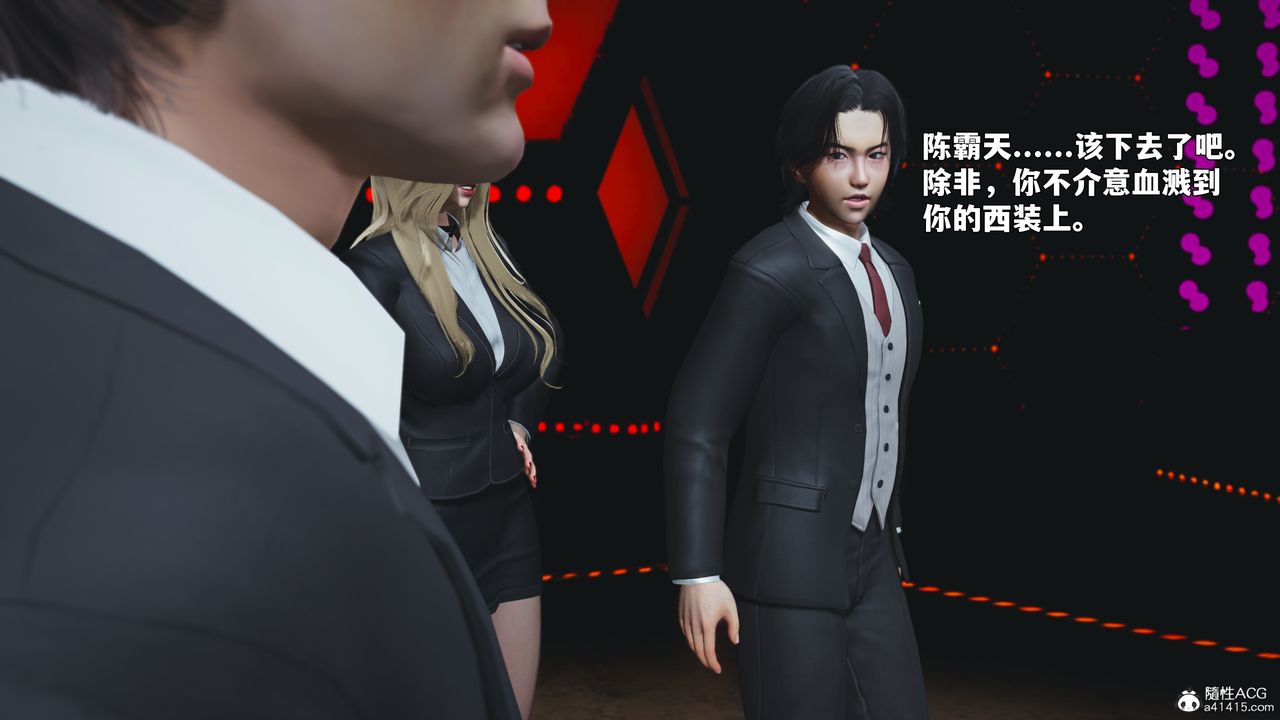 《[3D]我成瞭大反派_第二季》漫画 第93話