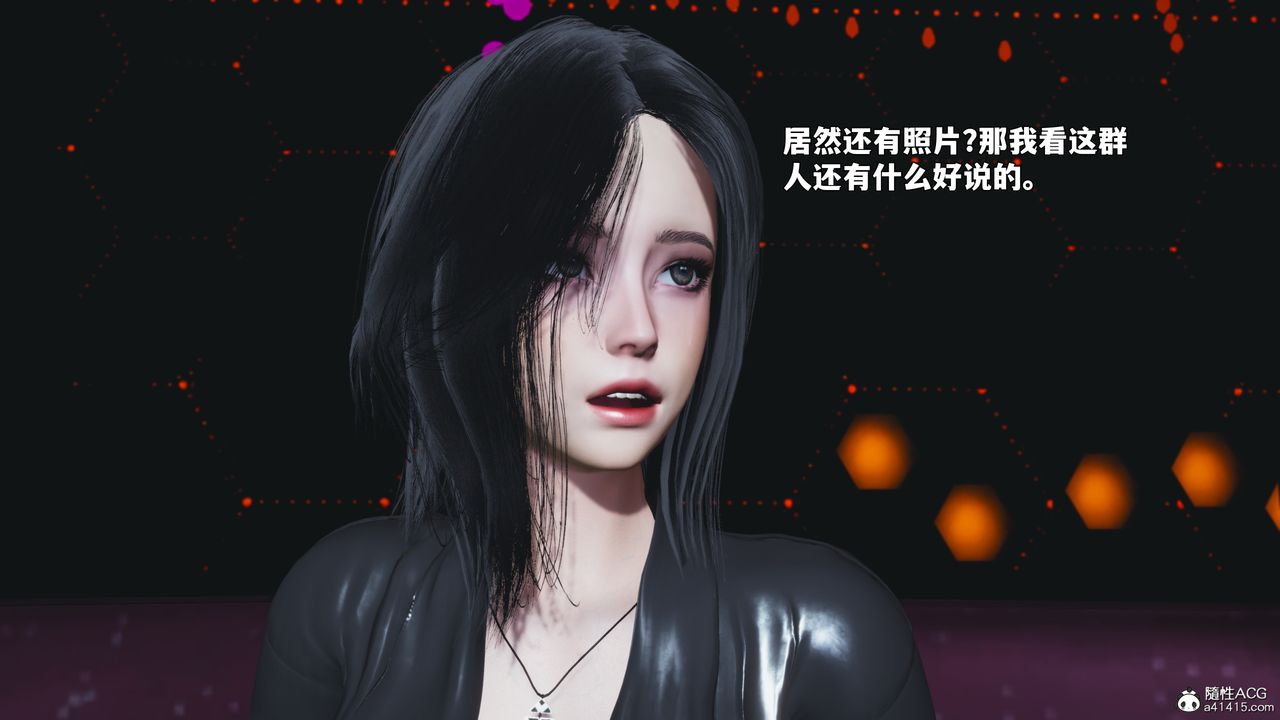《[3D]我成瞭大反派_第二季》漫画 第93話
