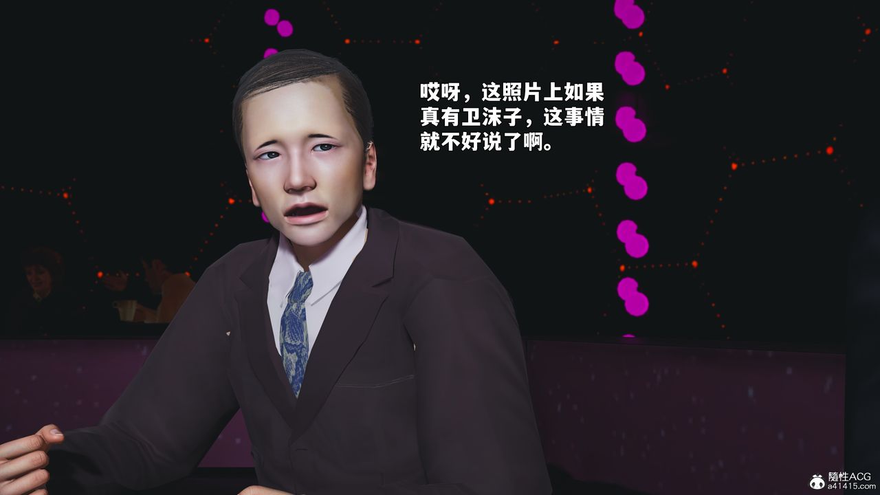 《[3D]我成瞭大反派_第二季》漫画 第93話