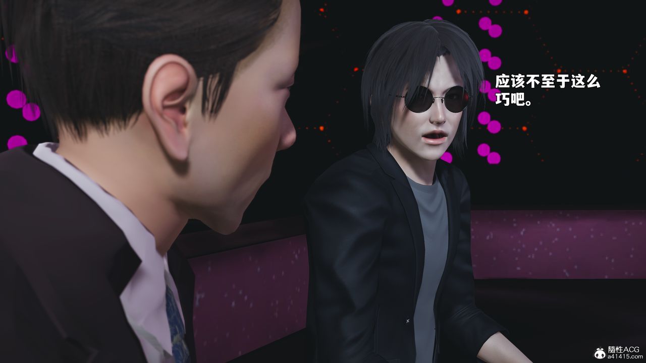 《[3D]我成瞭大反派_第二季》漫画 第93話