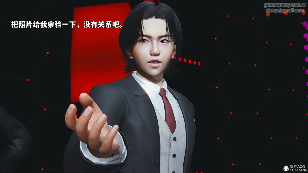 《[3D]我成瞭大反派_第二季》漫画 第93話
