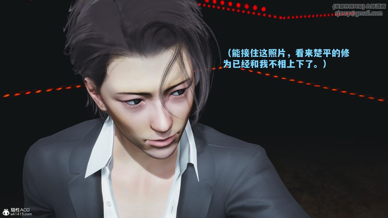 《[3D]我成瞭大反派_第二季》漫画 第93話