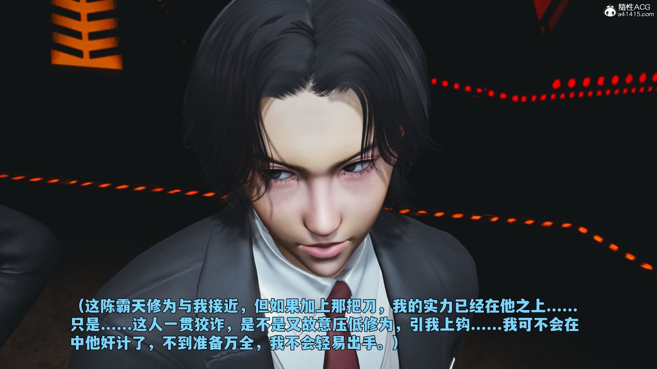 《[3D]我成瞭大反派_第二季》漫画 第93話