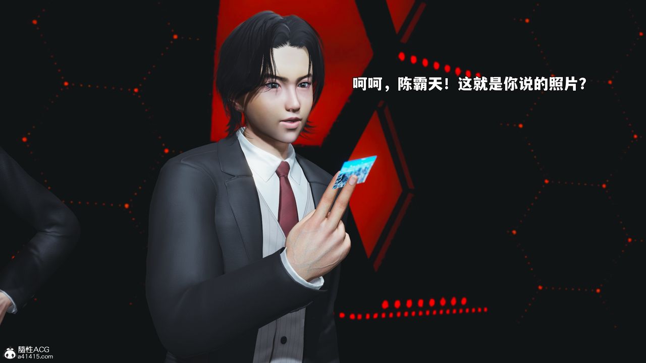 《[3D]我成瞭大反派_第二季》漫画 第93話