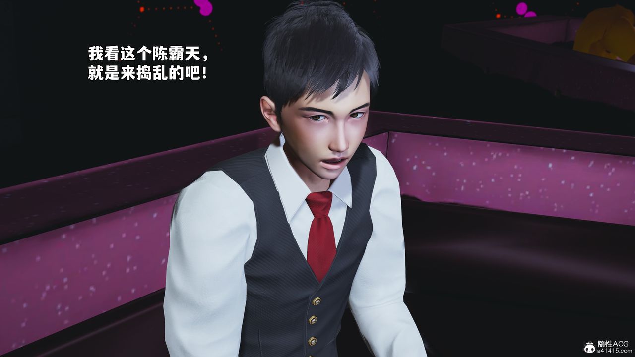 《[3D]我成瞭大反派_第二季》漫画 第93話