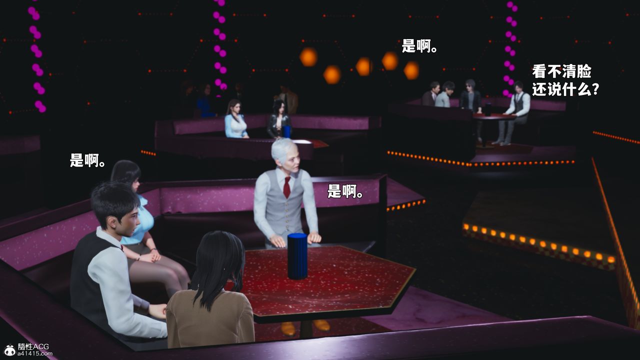 《[3D]我成瞭大反派_第二季》漫画 第93話