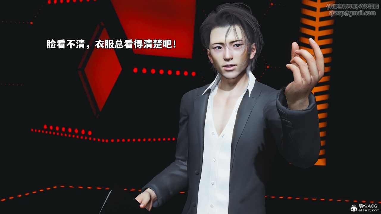 《[3D]我成瞭大反派_第二季》漫画 第93話