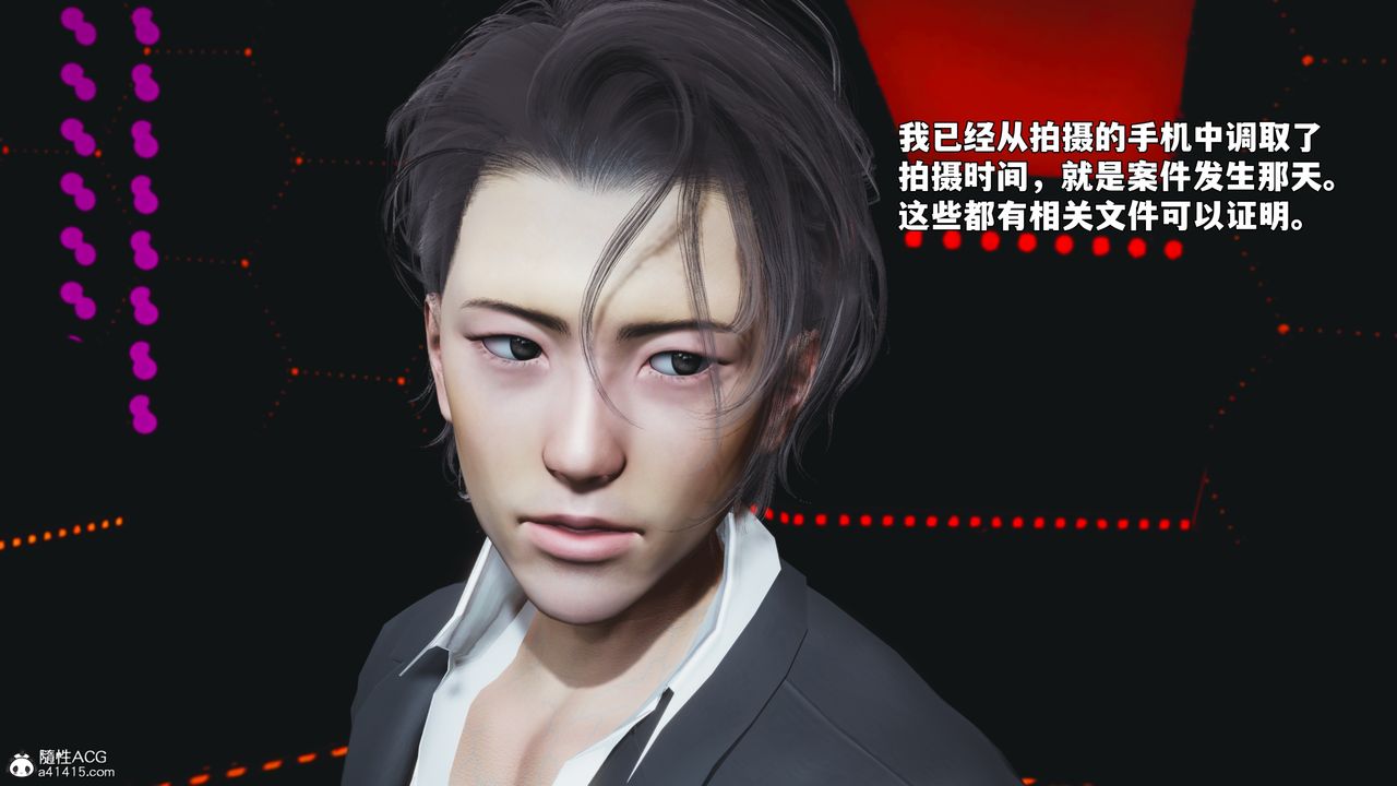 《[3D]我成瞭大反派_第二季》漫画 第93話
