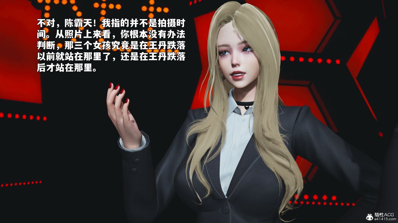 《[3D]我成瞭大反派_第二季》漫画 第93話