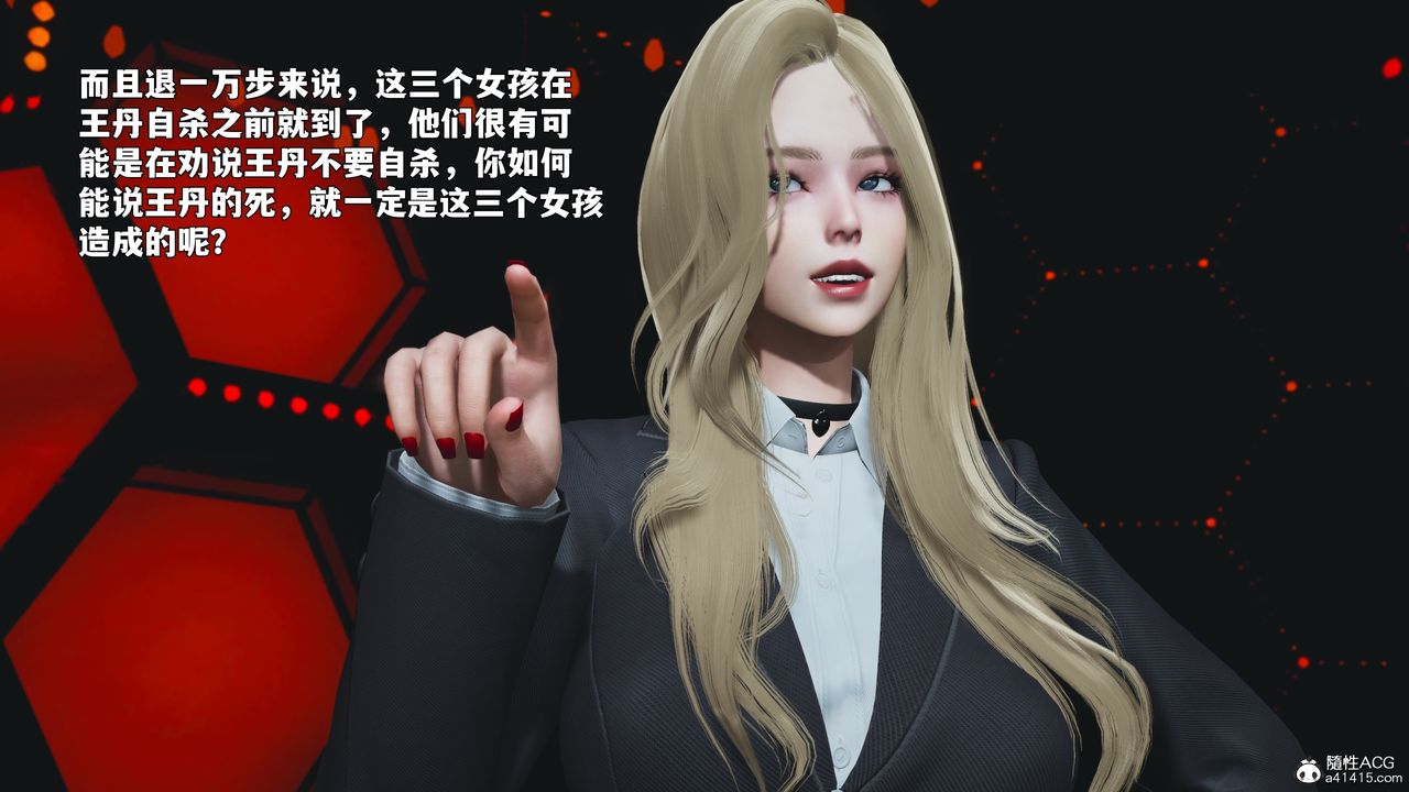 《[3D]我成瞭大反派_第二季》漫画 第93話