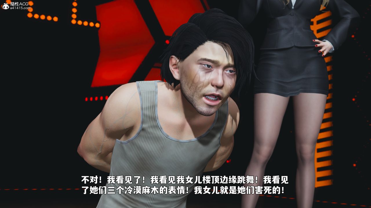 《[3D]我成瞭大反派_第二季》漫画 第93話