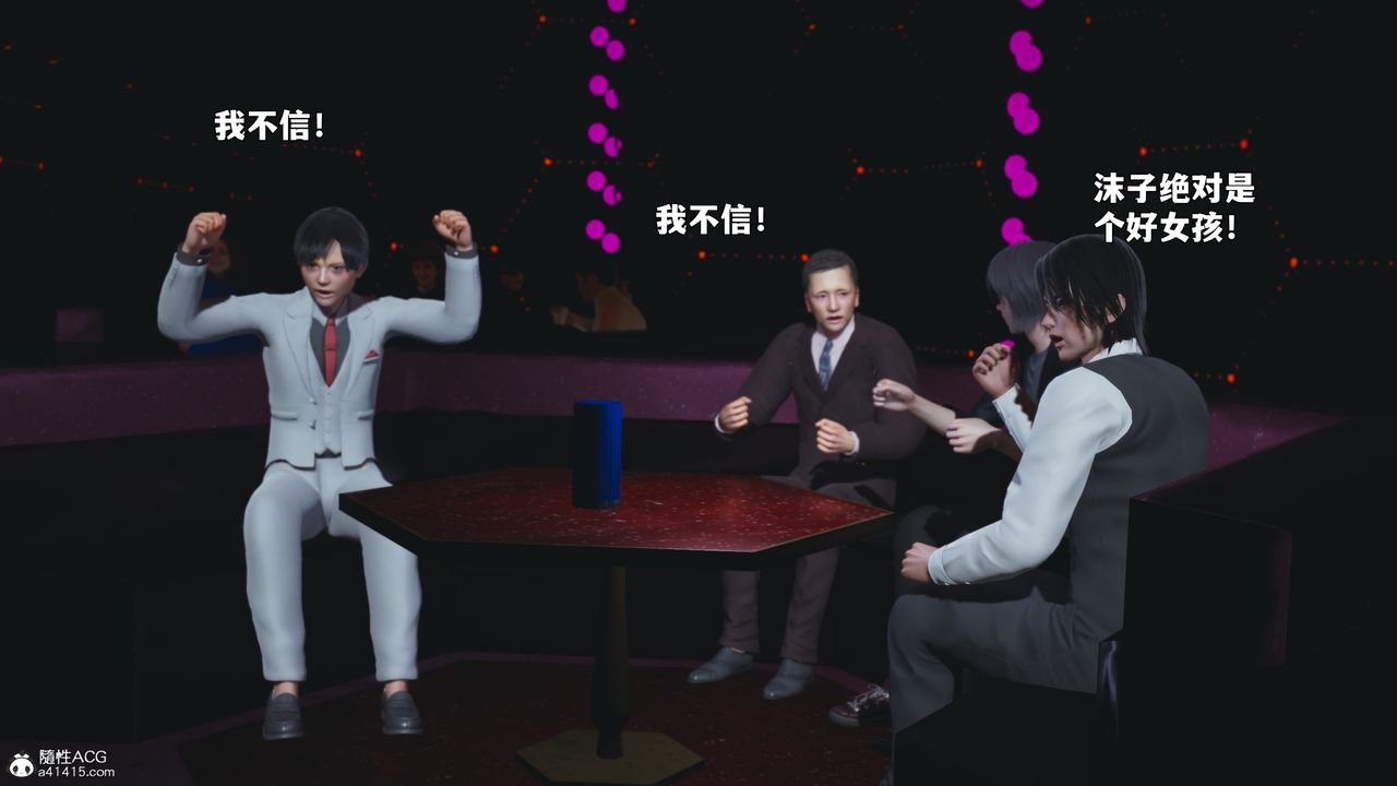 《[3D]我成瞭大反派_第二季》漫画 第93話