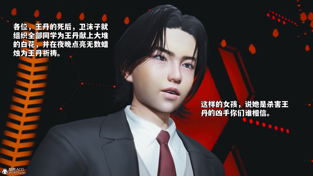 《[3D]我成瞭大反派_第二季》漫画 第93話