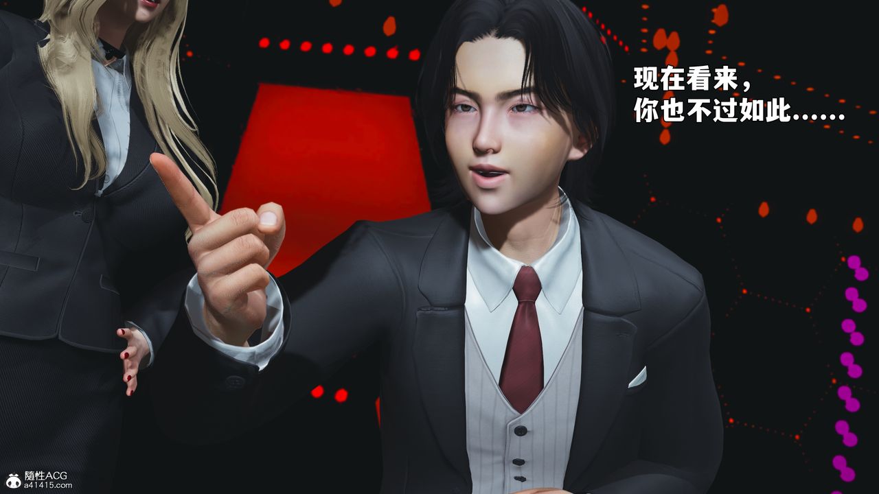 《[3D]我成瞭大反派_第二季》漫画 第93話