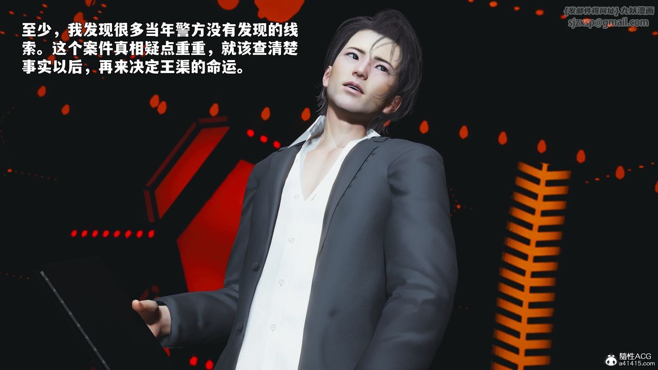 《[3D]我成瞭大反派_第二季》漫画 第93話
