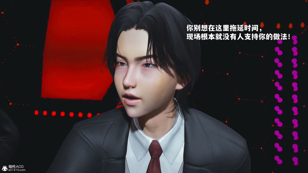 《[3D]我成瞭大反派_第二季》漫画 第93話