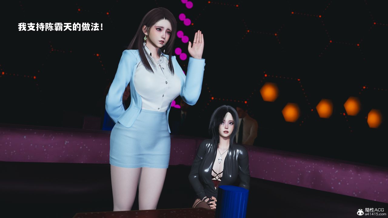 《[3D]我成瞭大反派_第二季》漫画 第93話