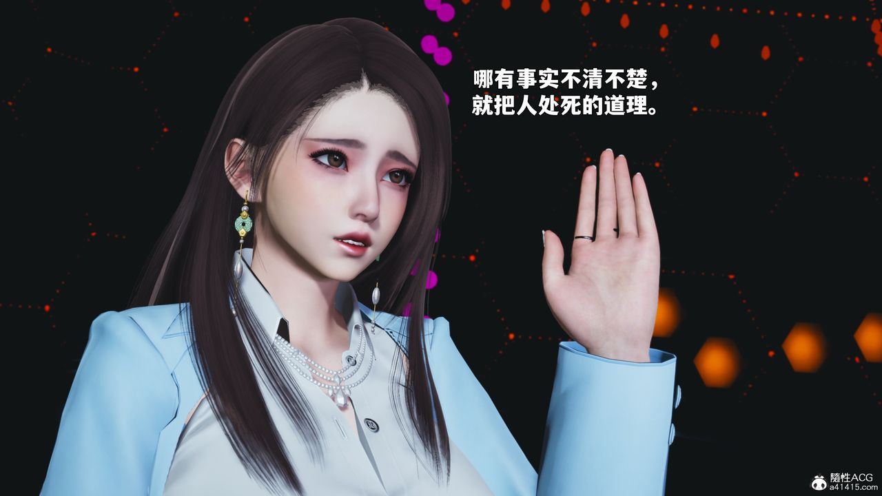 《[3D]我成瞭大反派_第二季》漫画 第93話