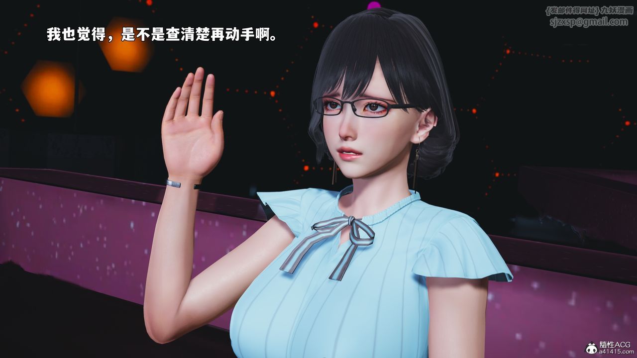 《[3D]我成瞭大反派_第二季》漫画 第93話
