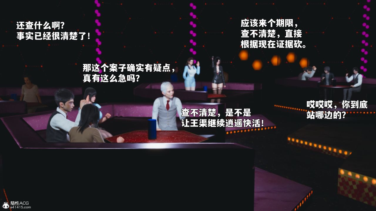 《[3D]我成瞭大反派_第二季》漫画 第93話