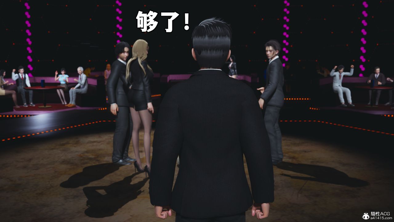 《[3D]我成瞭大反派_第二季》漫画 第93話