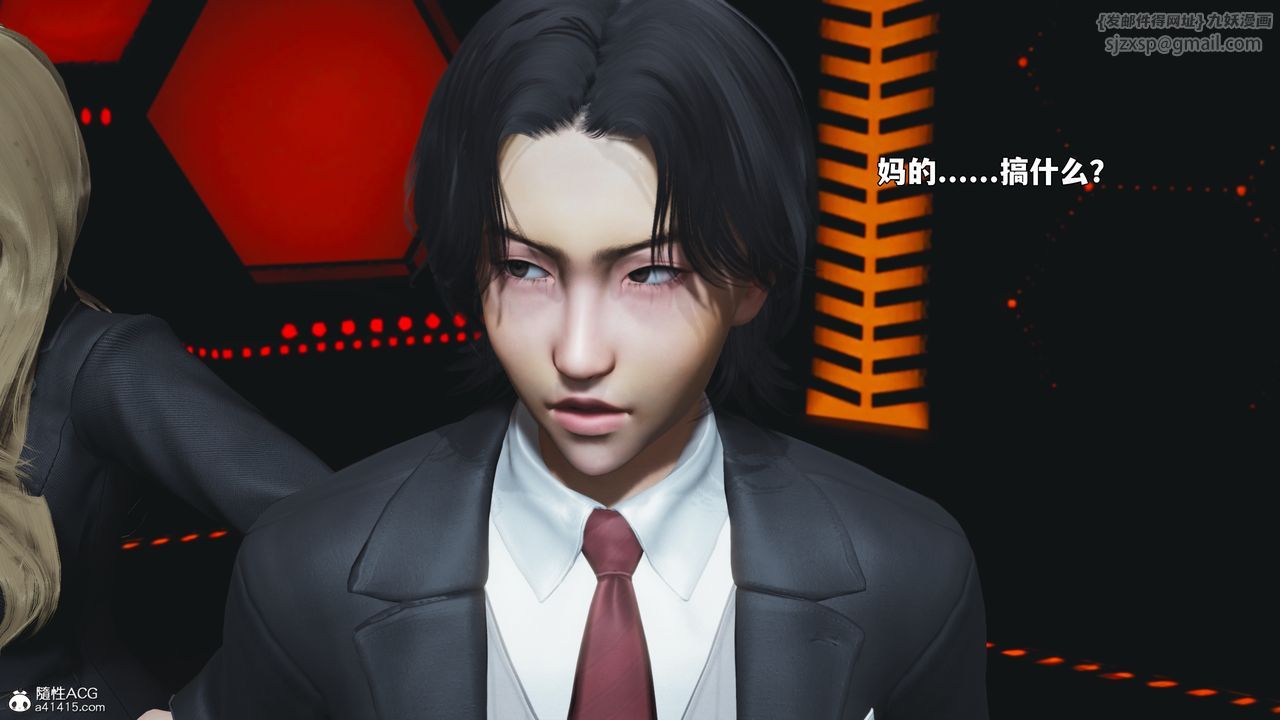 《[3D]我成瞭大反派_第二季》漫画 第93話