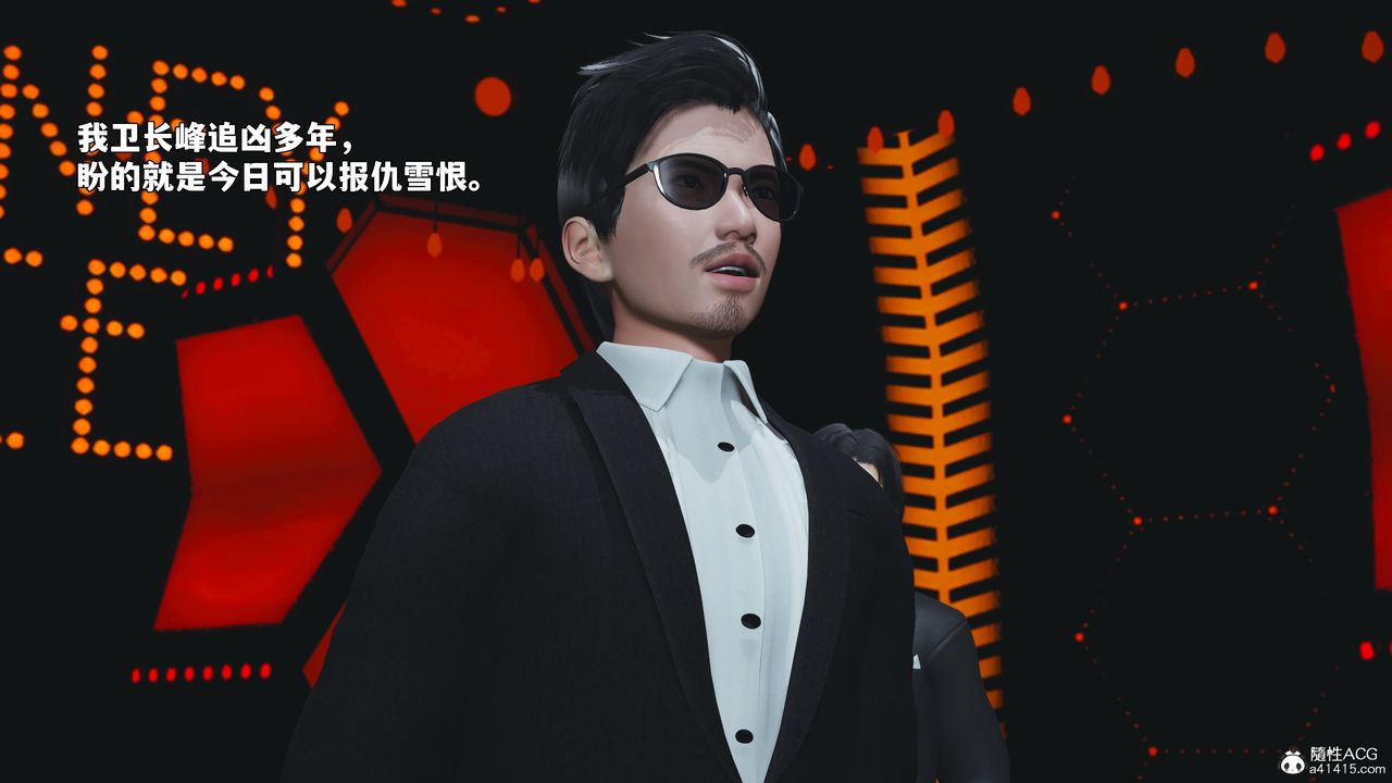 《[3D]我成瞭大反派_第二季》漫画 第93話